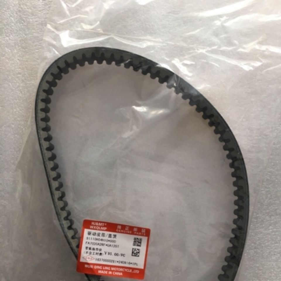 แป้นเหยียบรถจักรยานยนต์ New Neptune Belt UA125T-A Drive Belt Drive Belt Drive Belt