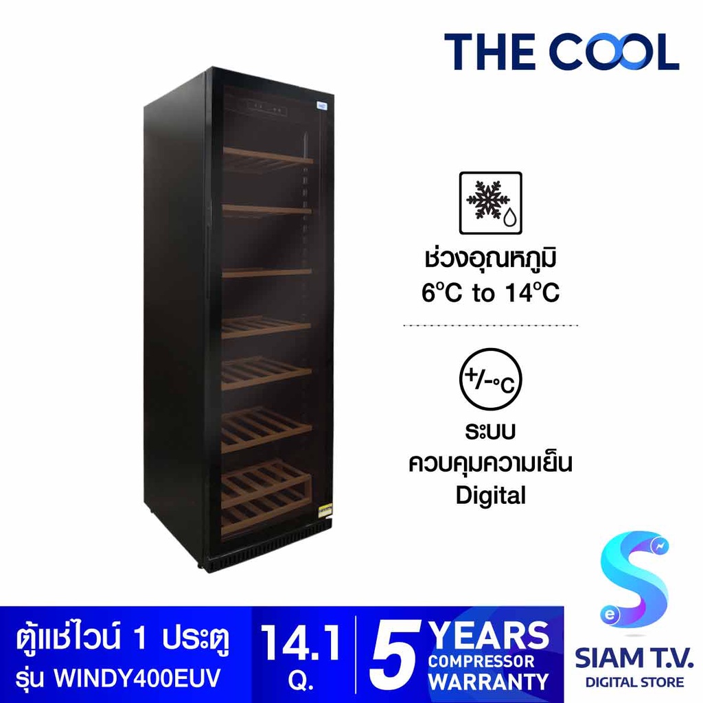 THE COOL ตู้แช่ไวน์ รุ่น Windy 400EUV โดย สยามทีวี by Siam T.V.
