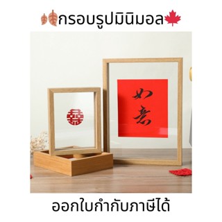 กรอบรูปมินิมอล กรอบรูป กรอบรูปใส่ใบไม้  กรอบรูปไม้ กรอบรูปตั…