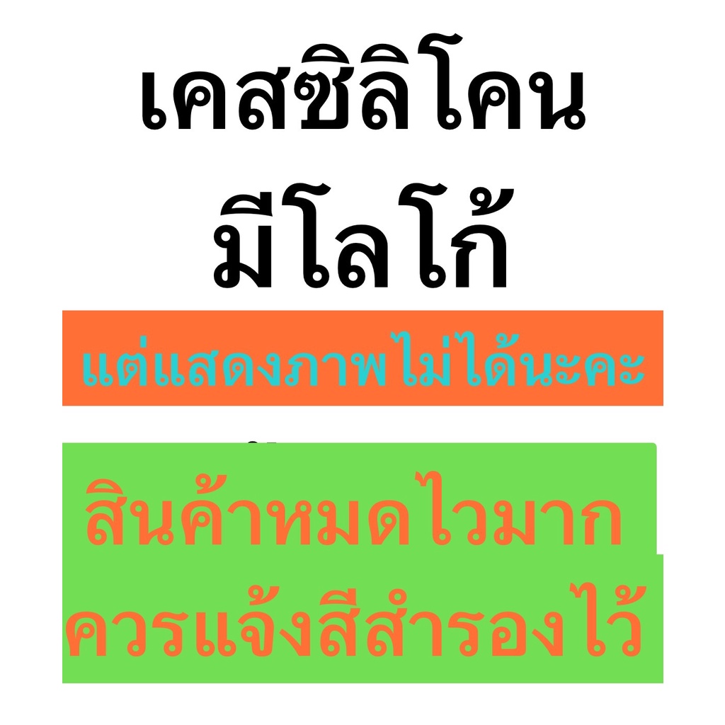 เคสสีพื้น ซิลิโคน สำหรับมือถือ รุ่น 13 / 14    กำมะหยี่โลโก้ สีสด