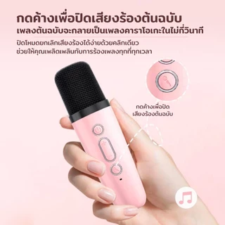 ลำโพงมินิบลูทูธ 2 ไมโครโฟน 1 คาราโอเกะบลูทูธ 5.3 ชุดมินิเบสแบบพกพาไร้สายสามารถเชื่อมต่อกับโทรศัพท์มือถือ/คอมพิวเตอร์/ทีว