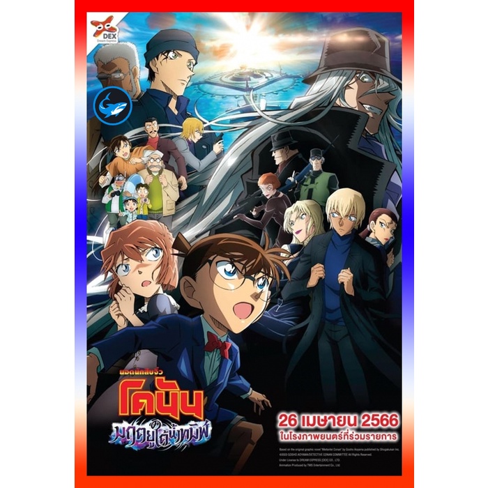 DVD เสียงไทยมาสเตอร์ Detective Conan The Movie 26 Black Iron Submarine ยอดนักสืบจิ๋วโคนัน เดอะมูฟวี่