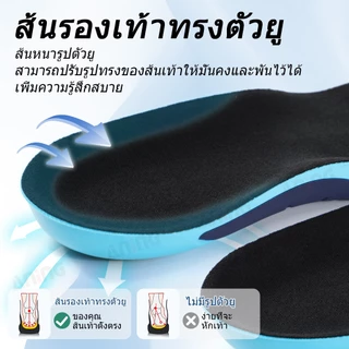 แผ่นรองเท้ากีฬา นุ่มสบาย สำหรับวิ่ง สำหรับเท้าแบน พื้นรองเท้าช่วยให้เท้าสบาย