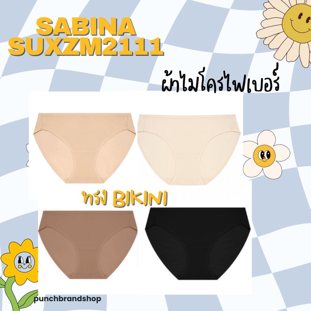Sabina  รหัส SUXZM2111 เอวต่ำ กางเกงชั้นใน  ไมโครไฟเบอร์ รุ่น Panty Zone