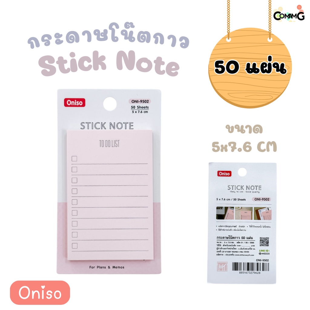 กระดาษโน๊ตกาว oniso มีเส้น และช่องติ๊ก มีให้เลือก2สี สินค้าพร้อมส่ง ราคา ถูกที่สุด ดีลบีเคเค แกลเลอรีภาพที่ 3