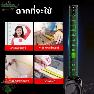 ตลับเมตรเรืองแสง รุ่นใหม่ 5 เมตร/10 เมตร กันพับงอ ทนต่อแรงตกกระแทก วัดระยะได้แม่นยำ Dreamscape