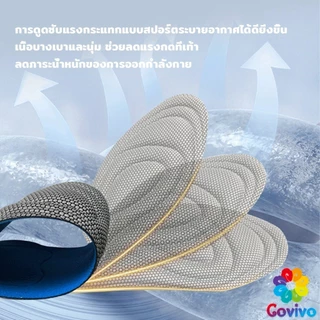 Covivo แผ่นรองเท้าเพื่อสุขภาพ ใส่สบาย ป้องกันการปวดเท้า ขนาด 35-46 insoles