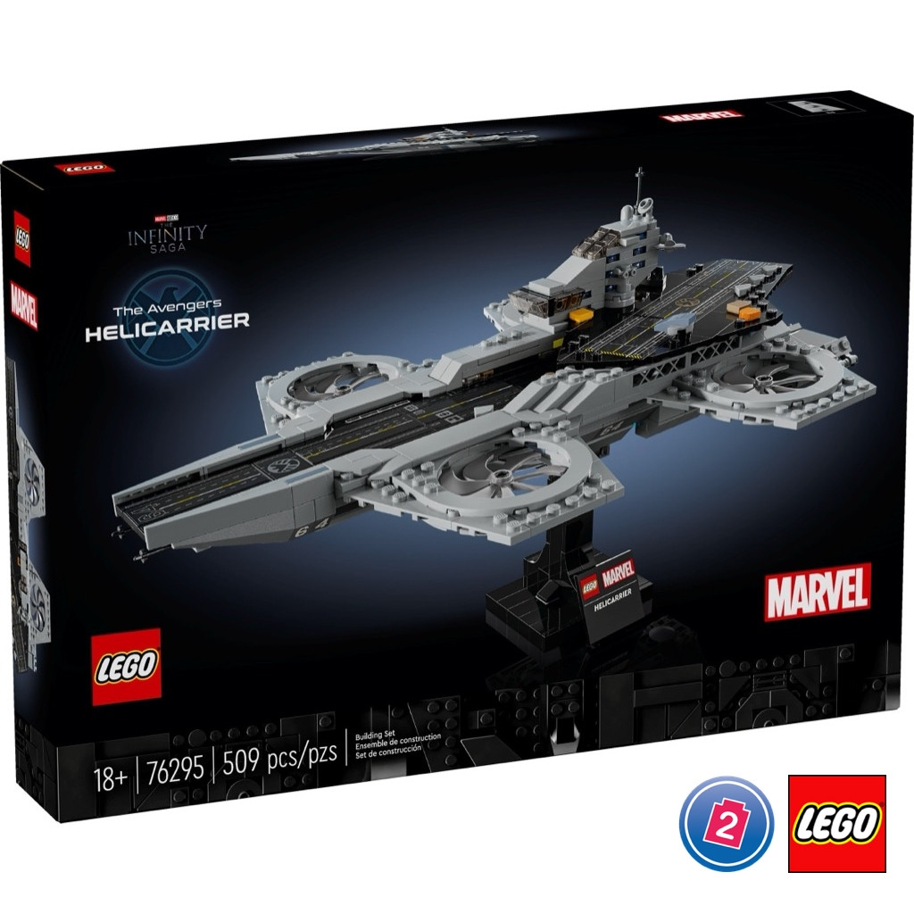 เลโก้ LEGO Super Heroes 76295 The Avengers Helicarrier