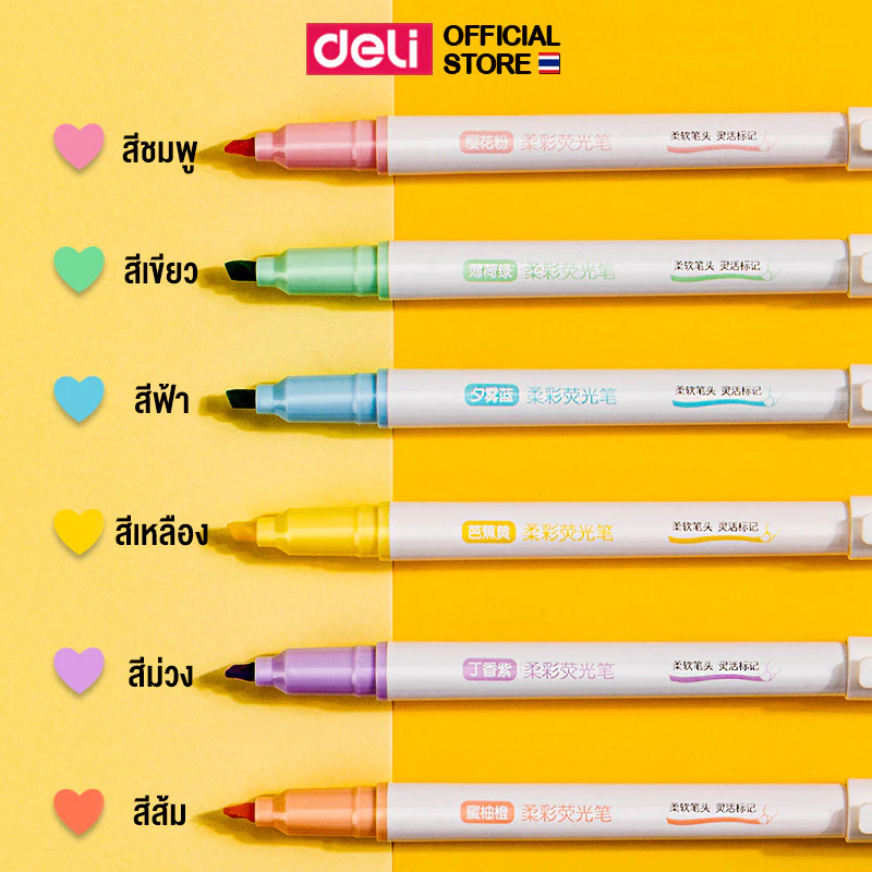 ปากกาไฮไลท์ Deli รุ่น S744 Highlighter หัวตัดขนาด1-5mm โทนสีพาสเทล (จำหน่าย 1 ชุด/ 6 สี/ 6 ด้าม)