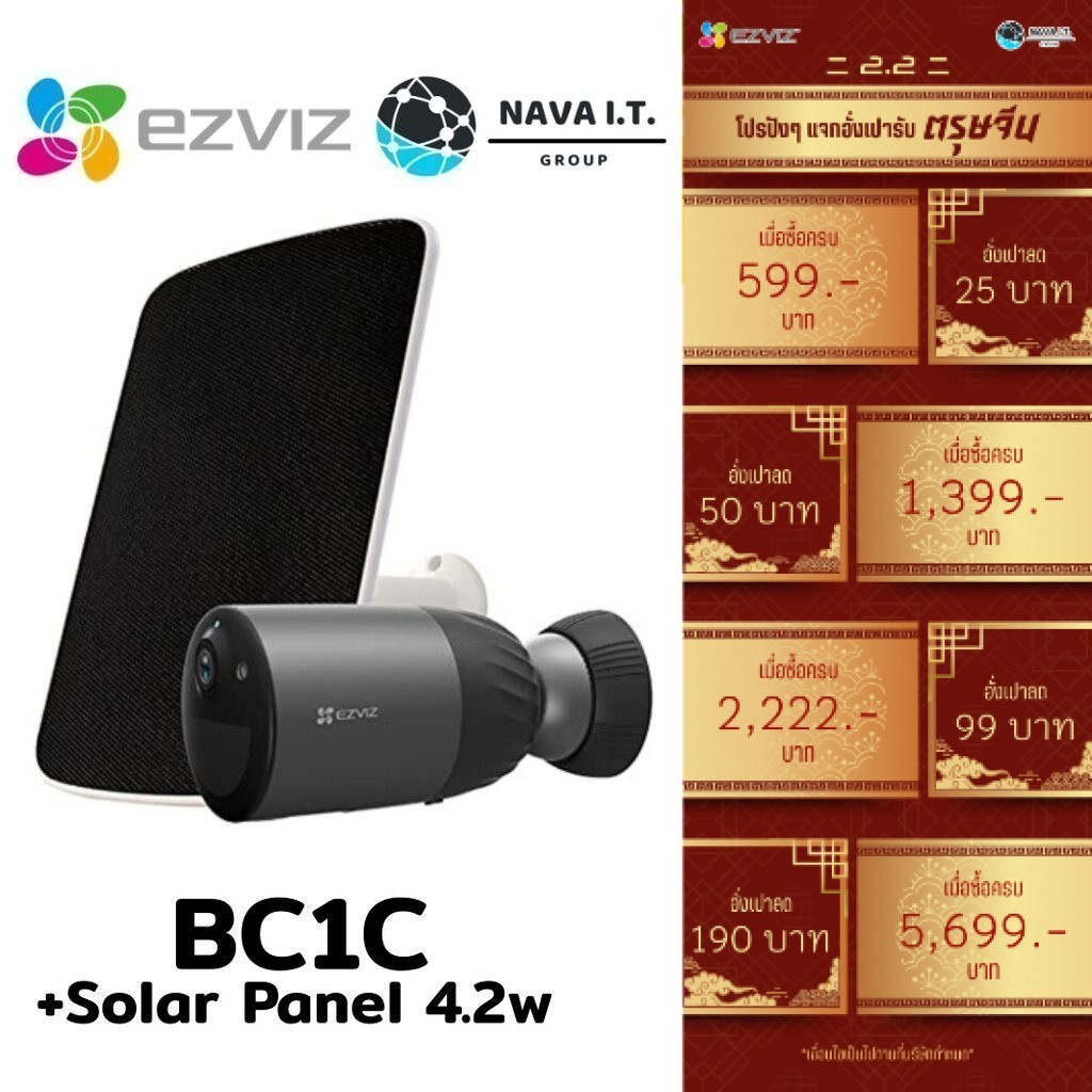 มีส่งด่วน EZVIZ ELIFE BC1C 1080P กล้องวงจรปิดไร้สาย แบตเตอรี่ในตัว รับประกัน 1 ปี