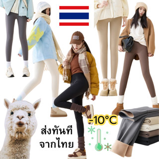 Minus Skinny Leggings กางเกงสกินนี่บุขน กางเกงขายาวบุขน เข้า…