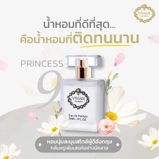 น้ำหอม วิเวียน 30ml. Vivian Parfume ✨