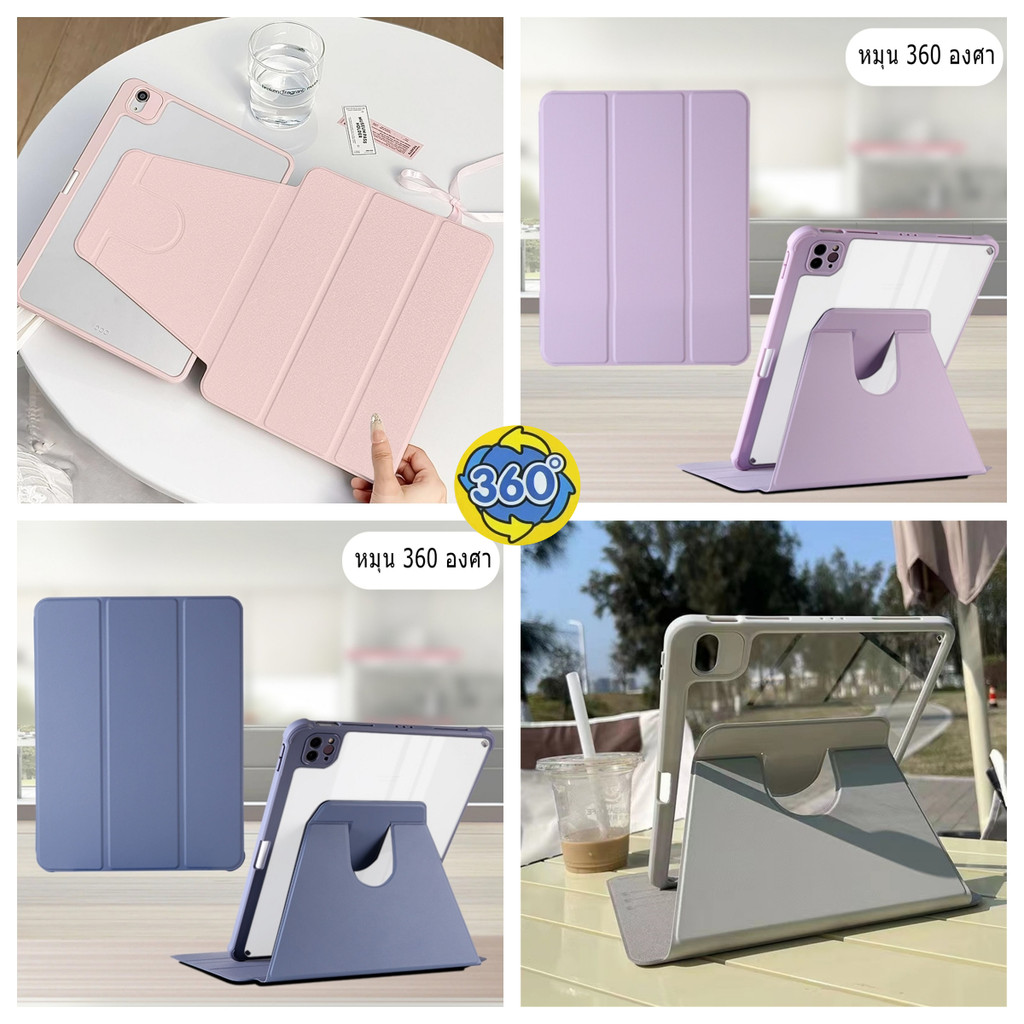 เคสไอแพด Air4 air6 หมุนได้ 360 case 10.9 Pro11 9.7 2018 gen7/8/9 10.2 หลังPcใส มีที่ใส่ปากกาด้านขวาพร้อมชาร์จปากกาในตัว