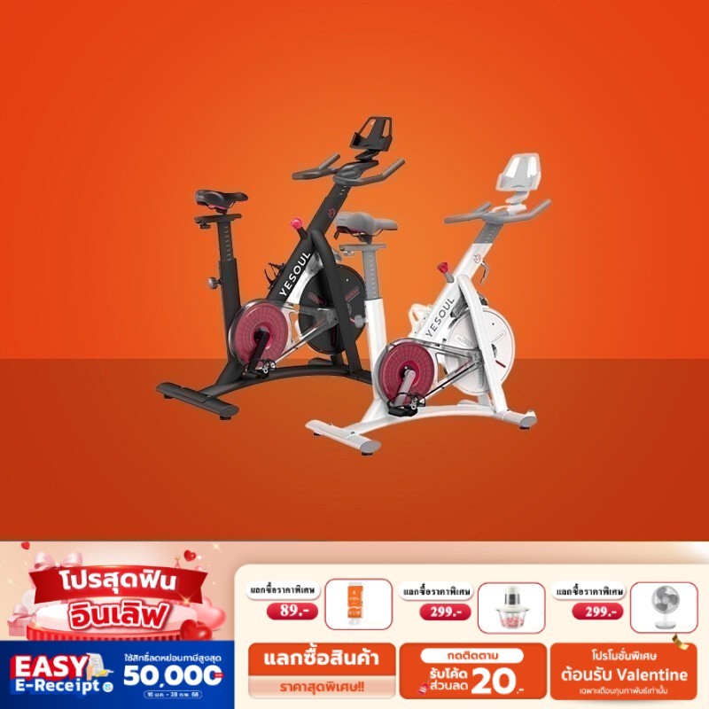 [E-tax E-Receipt] Yesoul S3 Smart Cycling จักรยานออกกำลังกายไม่ใช้ไฟฟ้า