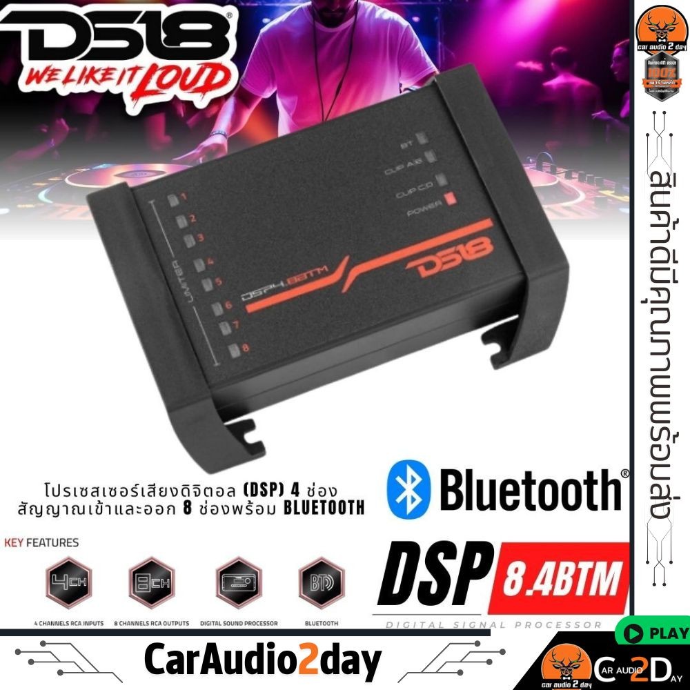 🔥ขายดี🔥DSP DS18 DSP4.8BTM โปรเซสเซอร์เสียงดิจิตอล เพาเวอร์แอมป์ Amplifier อินพุต4 เอาต์พุต8 ปรับจูนจ