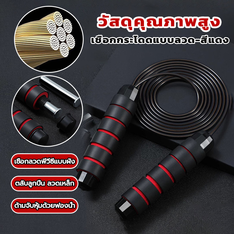Daywalkers กระโดดเชือก ยุ่งเหยิงฟรีกับลูกปืนความเร็วเชือก เชือกกระโดด Jump Rope Tangle-free Skipping Rope Sponge Handle