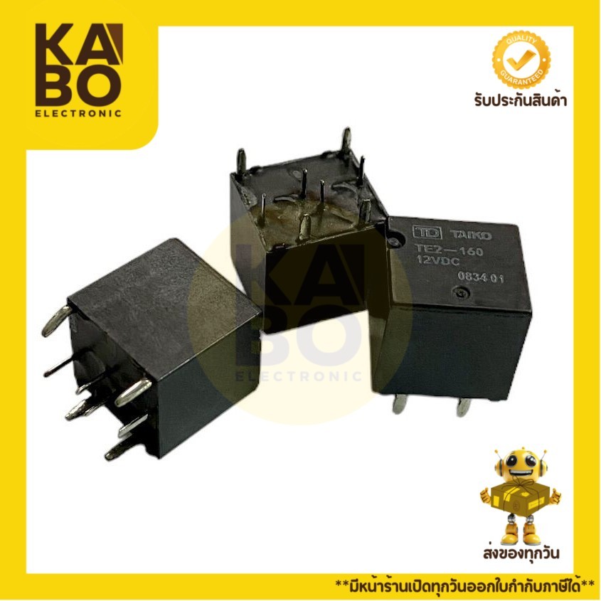 รีเลย์TE2-160-12V8ขา
