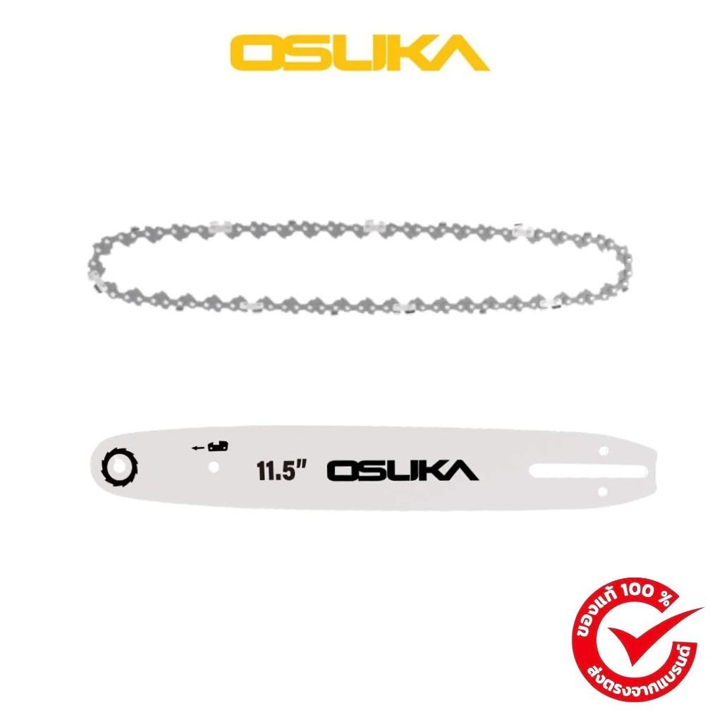 โซ่ 11.5 นิ้ว OSUKA เฉพาะรุ่น OCCS530 บาร์ 11.5 นิ้ว OSUKA เฉพาะรุ่น OCCS530 ชุดบาร์โซ่ (เลือกได้ในตัวเลือก