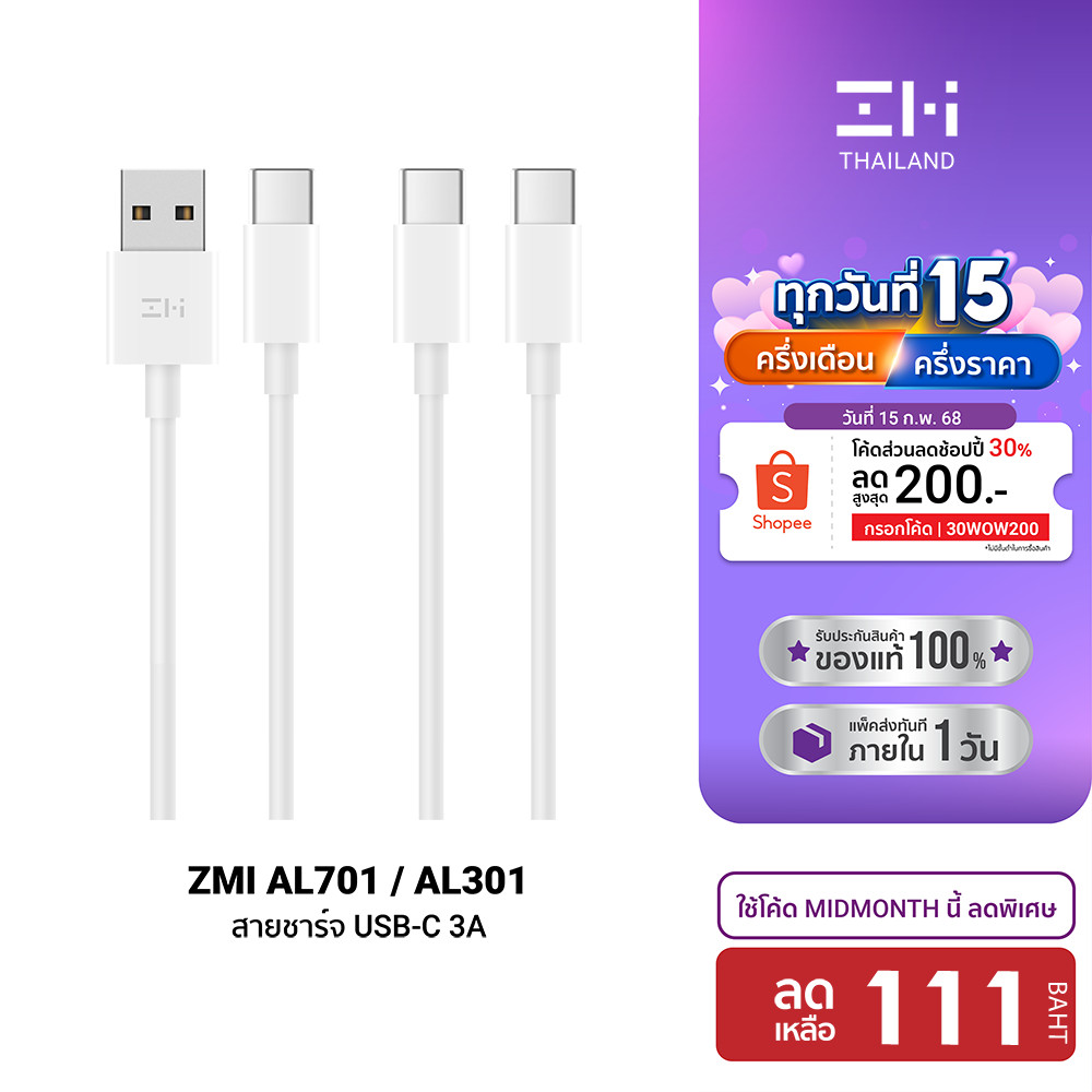 [ลดเหลือ 111] ZMI AL701 / AL301 Cable USB to Type-C / Type-C to Type-C รองรับ QC3.0 ชาร์จไว-2Y