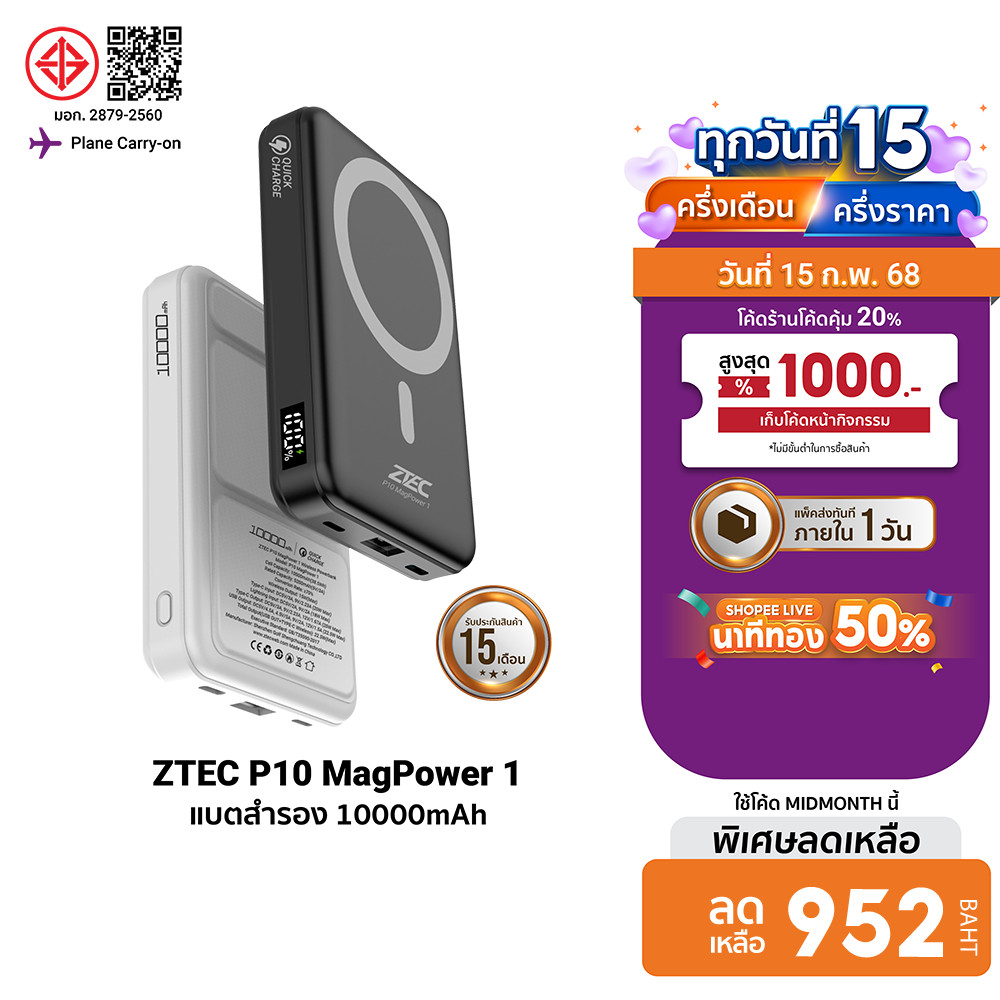 [ลดเหลือ 952] ZTEC Powerbank P10 MagPower 1 แบตสำรอง 10000mAh Wireless 15W / USB-C 20W / USB-A 22.5W