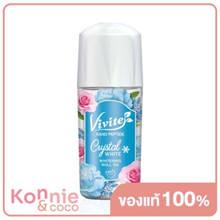 Vivite Crystal White Deo Roll On 45ml วีไวต์ โรลออนระงับกลิ่นกาย.