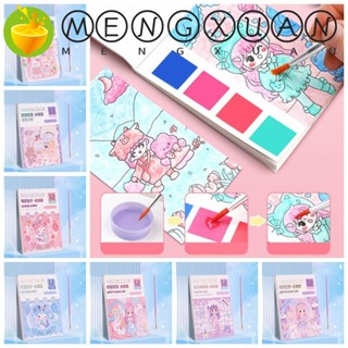 Mengxuan สมุดระบายสี พร้อมสี และแปรง กระดาษสีน้ํา แบบพกพา DIY