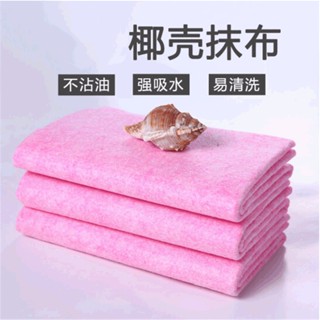 Spot second hair# coconut shell rag household oil-free thickened loofah dish cloth kitchen cleaning towel absorbent not easy to lint brush bowl cloth 8cc