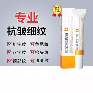 Tiktok explosion# masilan anti-wrinkle cream skin cream anti-wrinkle cream anti-wrinkle cream manufacturer 8.31zs