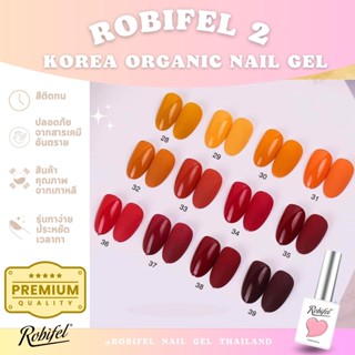 สีเกาหลีออเเกนิคเเยกขวดรุ่น Robifel 2 No.28-39