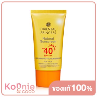 Oriental Princess Natural Sunscreen All Day Protection Serum For Face SPF40/PA++++ 75g.