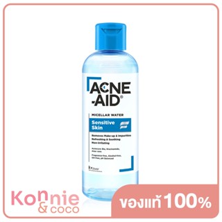 ACNE-AID Micellar Water Sensitive Skin 235ml แอคเน่-เอด ไมเซล่า วอเตอร์ เซนซิทีฟ สกิน สำหรับผิวแพ้ง่าย เป็นสิวง่าย.