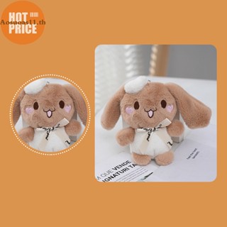 Aosuoas Kawaii พวงกุญแจ จี้ตุ๊กตาการ์ตูนอนิเมะ Sanrio Series Cinnamoroll Dog ขนาด 12 ซม. สําหรับเด็กผู้หญิง