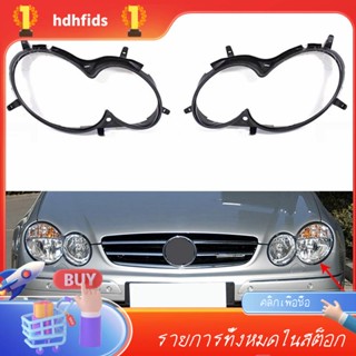 แถบซีลปะเก็นซีลไฟหน้ารถยนต์ สําหรับ Benz W209 CLK 2003-2009