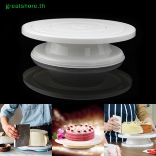 Greatshore แป้นหมุนเค้ก ทรงกลม กันลื่น สําหรับตกแต่งเค้ก