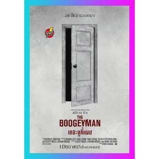 HIT MOVIE DVD ดีวีดี เดอะ บูกี้แมน The Boogeyman 2023 (เสียง ไทย(โรง)/อังกฤษ | ซับ ไทย(แปล)) DVD ดีวีดี HIT MOVIE