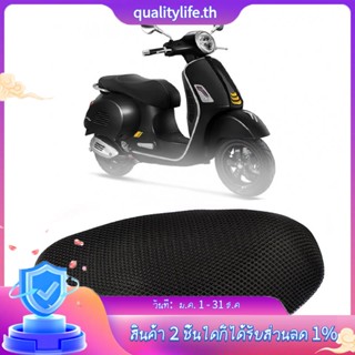 ผ้าคลุมเบาะรถจักรยานยนต์ สกูตเตอร์ ระบายอากาศ ฉนวนกันความร้อน สําหรับ VESPA GTS GTV LX