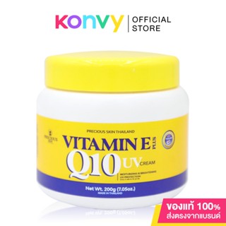 Precious Skin Thailand Vitamin E Plus Q10 UV Cream 200g.