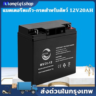 แบตเตอรี่ แห้ง DJW12-20 12V 20AH Battery แบต สำรองไฟ UPS ไฟฉุกเฉิน รถไฟฟ้า อิเล็กทรอนิกส์ คุณภาพเยี่ยม