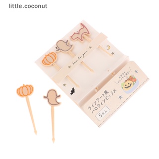 [little.coconut] ชุดส้อมจิ้มผลไม้ เค้ก ขนมหวาน ค็อกเทล สร้างสรรค์ สําหรับเด็ก 1 แพ็ก