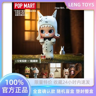 [พร้อมส่ง] ของเล่นฟิกเกอร์ Pop Mart Zsiga We น่ารัก RKPJ