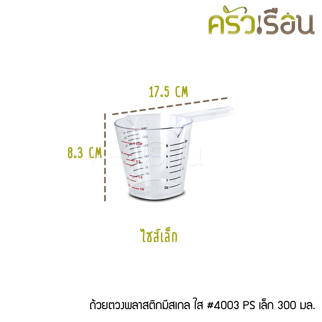 Reangwa Standard ถ้วยตวง พลาสติก มีสเกล ใส PS ถ้วยตวงของเหลว PS 2004 ใสใหญ่