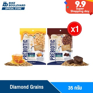 [ขายส่ง จากโรงงาน] Diamond Grains Aurora ขนาด 35 กรัม 1 ถุง กราโนล่า ออโรร่า พรีกซ์ ครันชี่ รสน้ำผึ้ง ช็อกโกแลต
