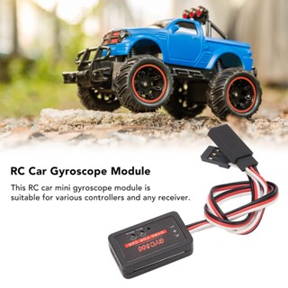 Sports Love GYC300 Mini Gyroscope สำหรับ RC รถเรือพลาสติกสีดำ One Pass Gain ความไวปรับ รถโมดูล