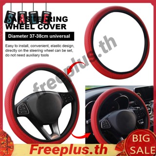 ปลอกหนังหุ้มพวงมาลัยรถยนต์ แบบนูน ระบายอากาศ [freeplus.th]