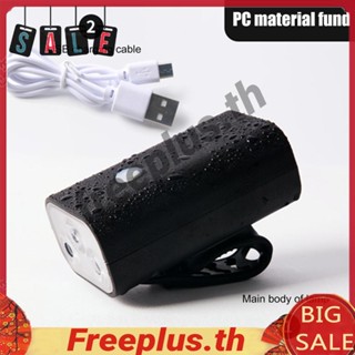 ไฟหน้าจักรยาน LED 1500LM กันน้ํา ชาร์จ USB [freeplus.th]