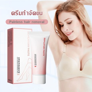 ครีมกำจัดขน มูสกำจัดขน 60g BPDE Hair Removal(1342)