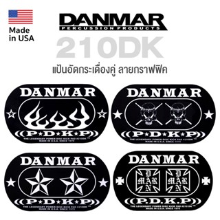 Danmar™ 210DK Bass Drum EQ Double Kick Pad แป้นอัดกระเดื่อง แผ่นเสริมติดกลองเบส สำหรับกระเดื่องคู่ ** Made in USA **