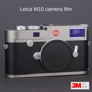 ฟิล์มสติกเกอร์คาร์บอนไฟเบอร์ ผิวด้าน ป้องกันกล้อง สีขาว สําหรับ Leica M10 M10P safari3M