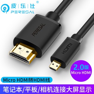 สายเคเบิลเชื่อมต่อ Micro HDMI เป็น HDMI Version 2.0 สําหรับมอนิเตอร์เชื่อมต่อเดี่ยว Sony Micro Raspberry Pie