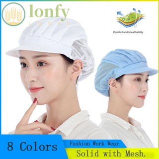 Lonfy หมวกเชฟ ร้านอาหาร โรงแรม บริการอาหาร